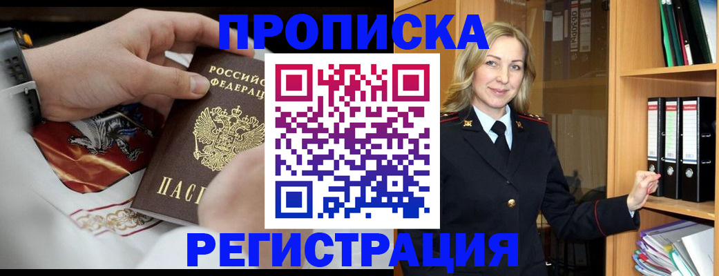 прописка законно в Нягани