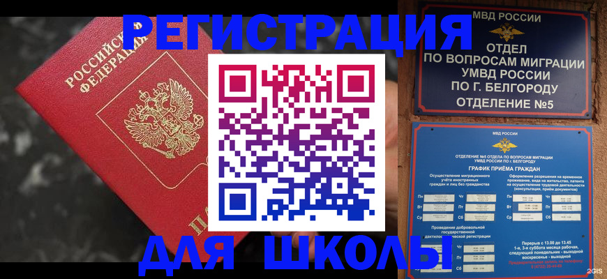 временная прописка в Нягани