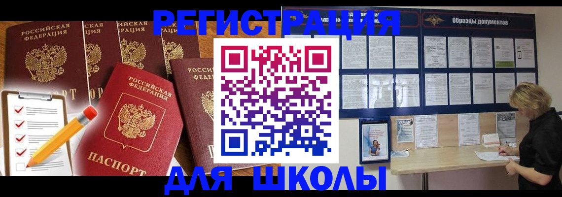 временная прописка в Нягани