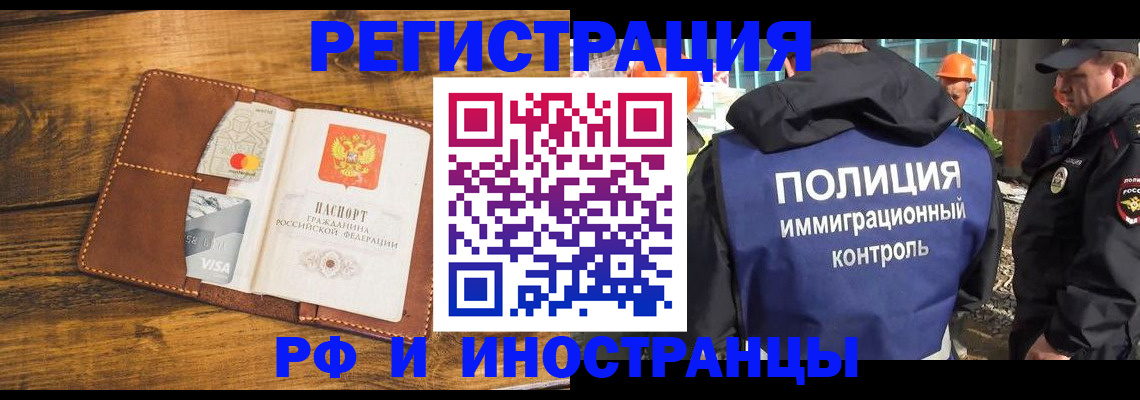временная регистрация собственник в Нягани